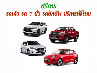 แท็กซี่บุรีรัมย์ VIP 0933859506